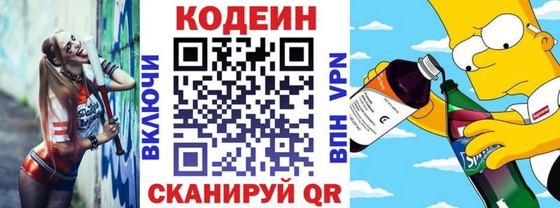 Кодеиновый сироп Lean Purple Drank  как найти закладки  Игарка 